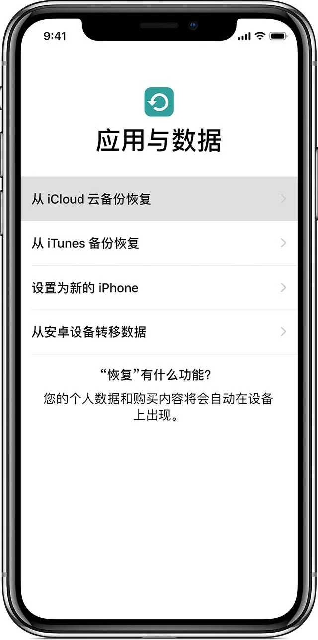 换新iphone 怎么把数据从旧iphone 转移过来 知乎