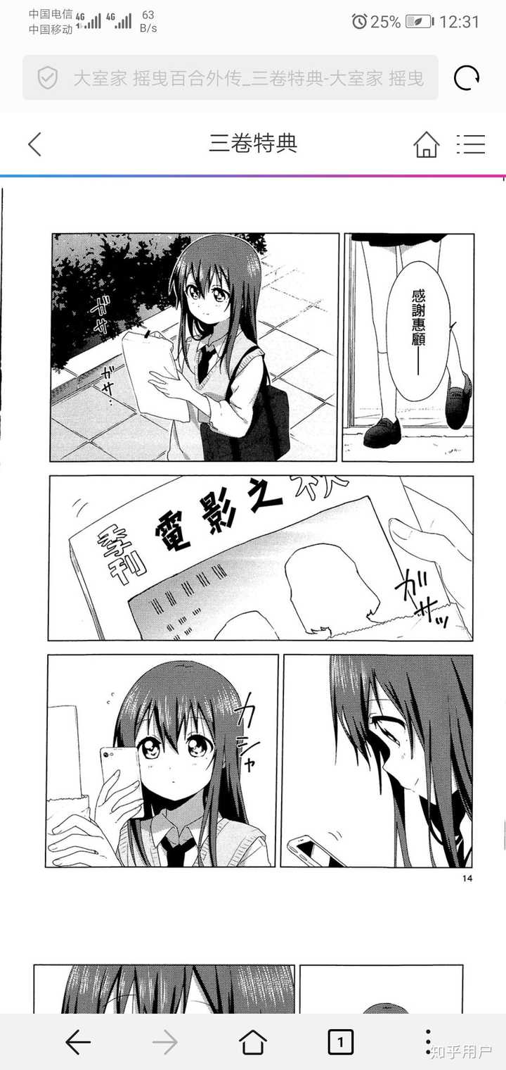 摇曳百合外传 大室家抚子的女朋友是谁 知乎 摇曳百合外传 大室家抚子的女朋友是谁 知乎