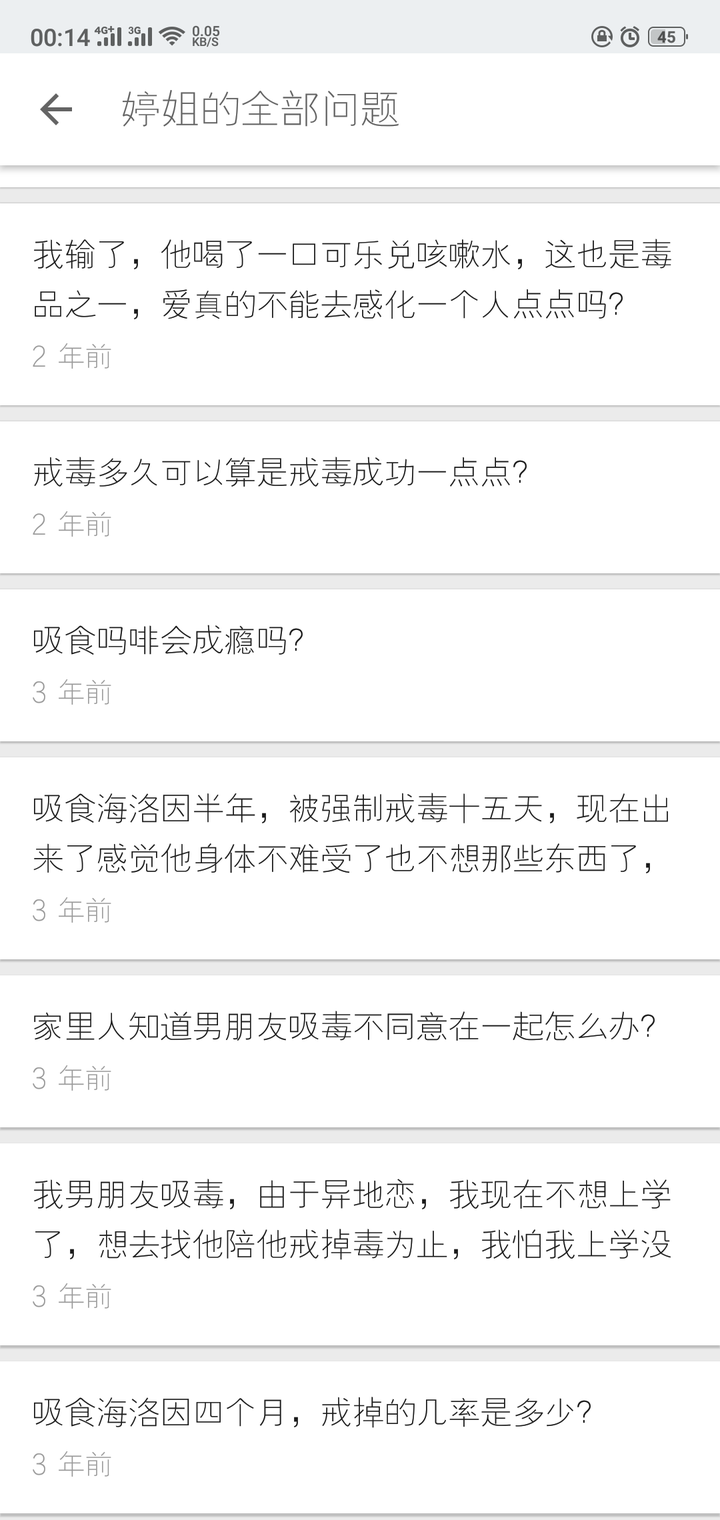 男朋友曾经有3年的吸冰毒史 戒毒后5年没碰 到底该不该和他在一起 知乎 男朋友曾经有3年的吸冰毒史 戒毒后5年没碰 到底该不该和他在一起 知乎