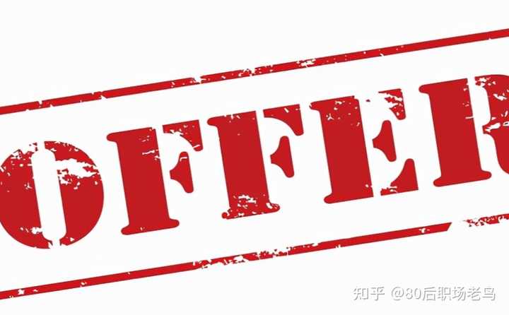 当面试者提了比预期要高的薪资时,hr一般会选择不给offer还是会给一个压低了薪资的offer? - 知乎