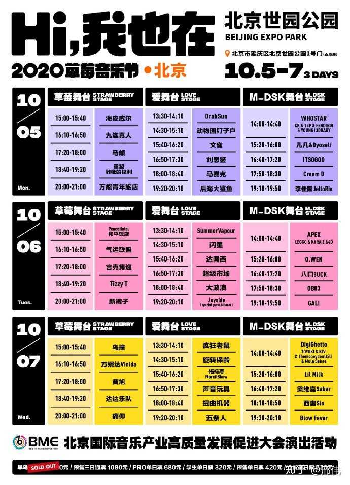 如何评价乐队的夏天第二季半决赛上下