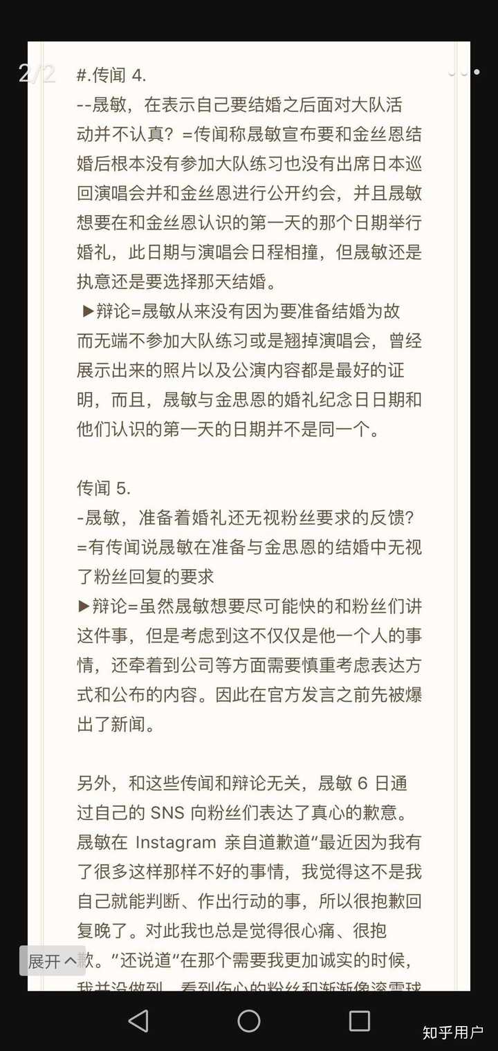 如何看待sj李晟敏结婚 知乎 如何看待sj李晟敏结婚 知乎