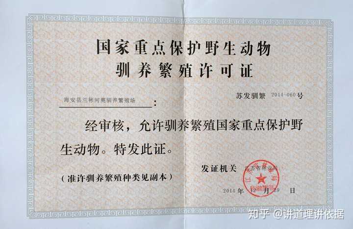 我们可以清楚的看到,商家没有提供有效的实际能证明他是合法养殖的,给