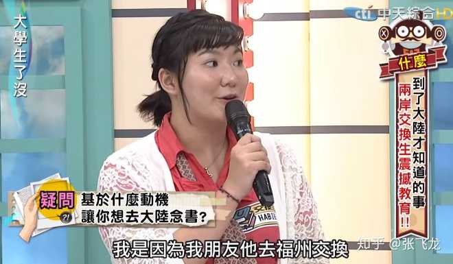 台湾高等教育到底是个什么水平 知乎