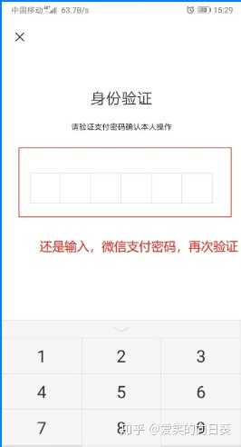 怎么开通微信