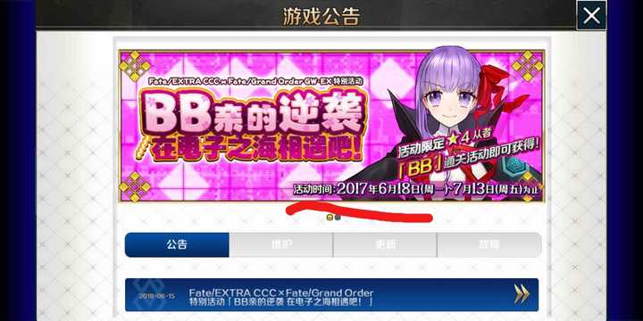 Fgo国服为什么还不更新ccc 是不是凉了 知乎 Fgo国服为什么还不更新ccc 是不是凉了 知乎