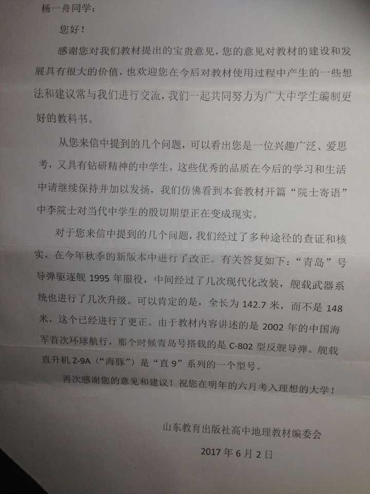 教科书上有哪些令你触动的话 知乎