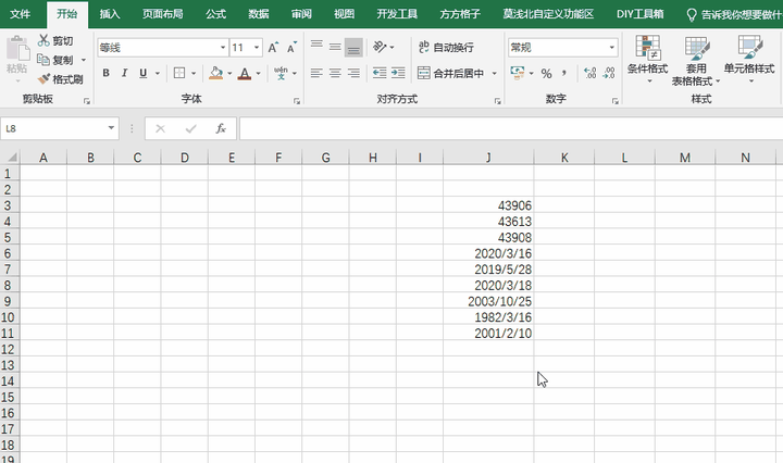 excel设置2级下拉菜单