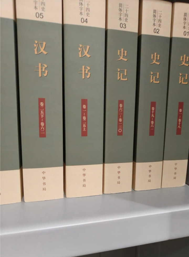 史书里记载的都是些什么事? - 知乎