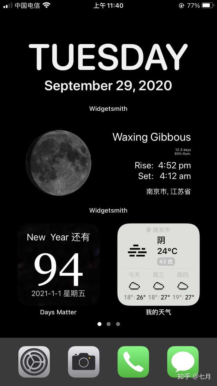 ios14桌面布局潮图图片