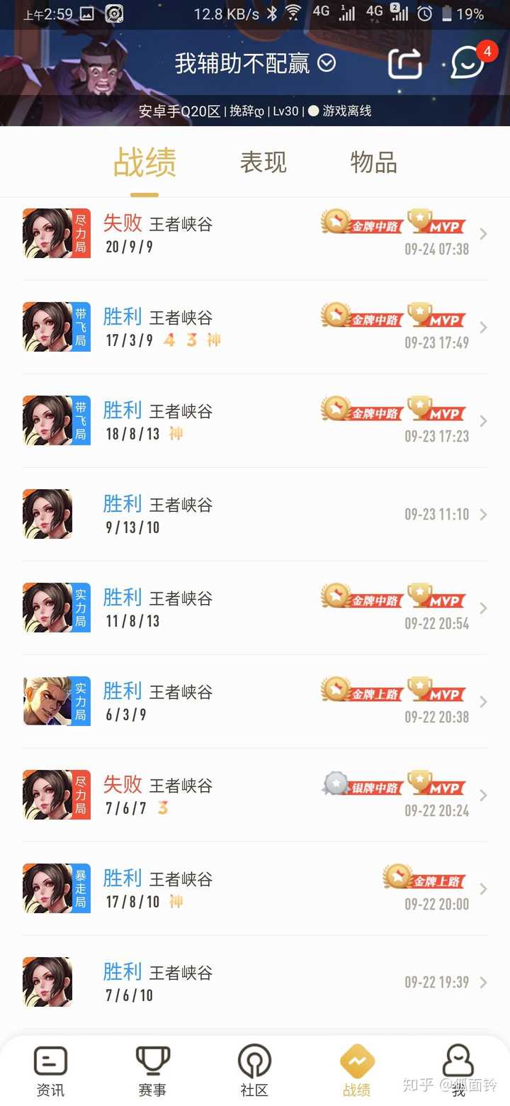 西施王者荣耀