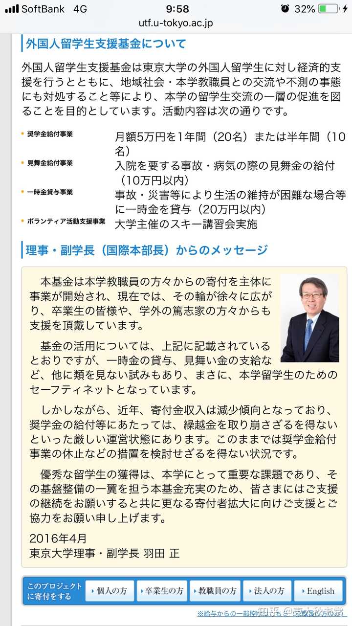 东京大学phd一般都会有funding吗 可以满足正常生活吗 知乎 东京大学phd一般都会有funding吗 可以满足正常生活吗 知乎