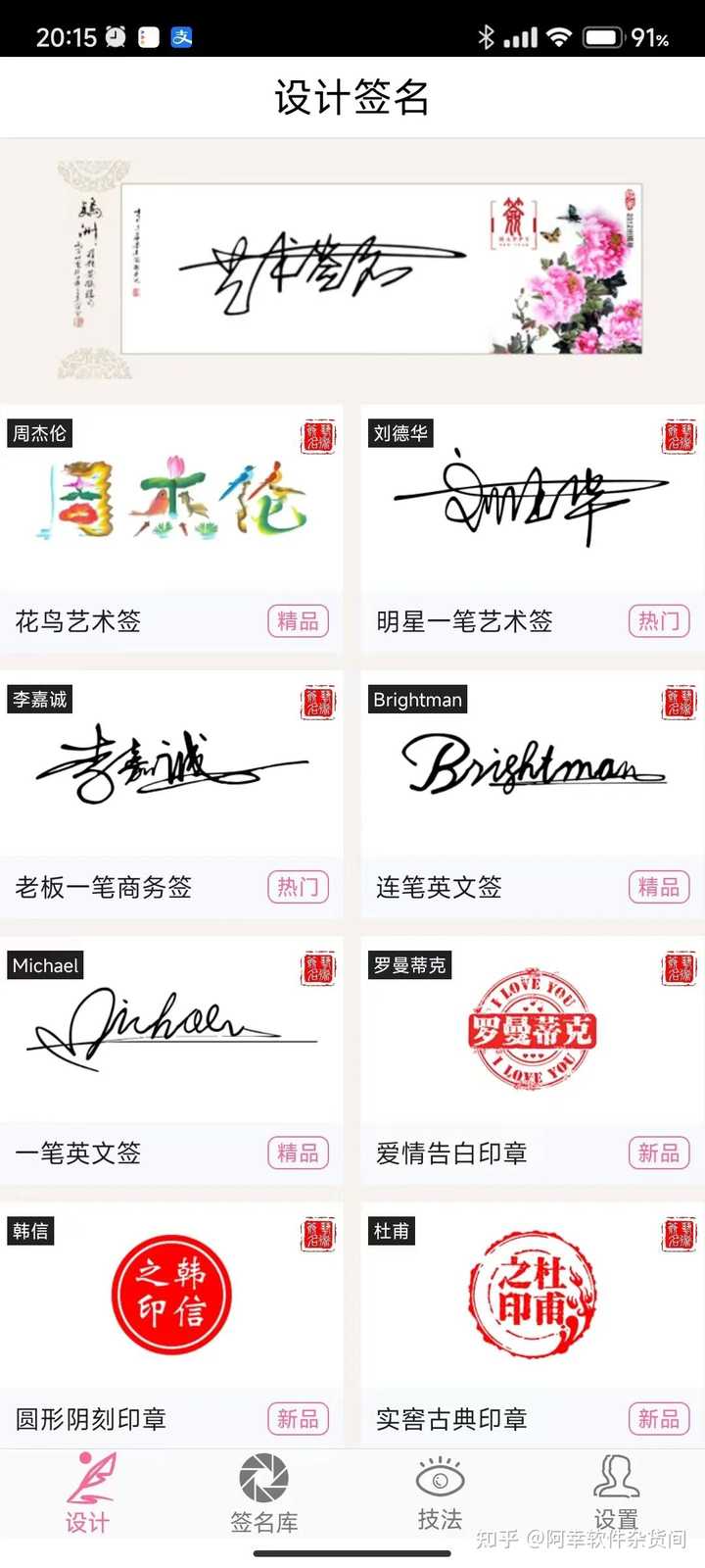 怎么设计艺术签名? - 知乎