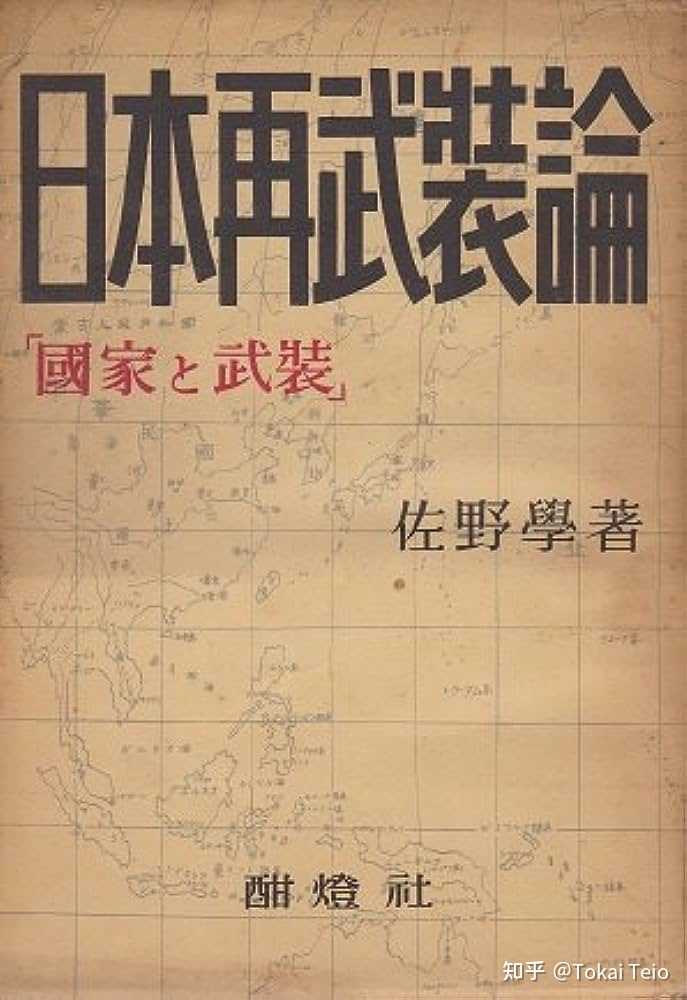 如何看待战前日本共产党的转向问题？ - Tokai Teio 的回答- 知乎