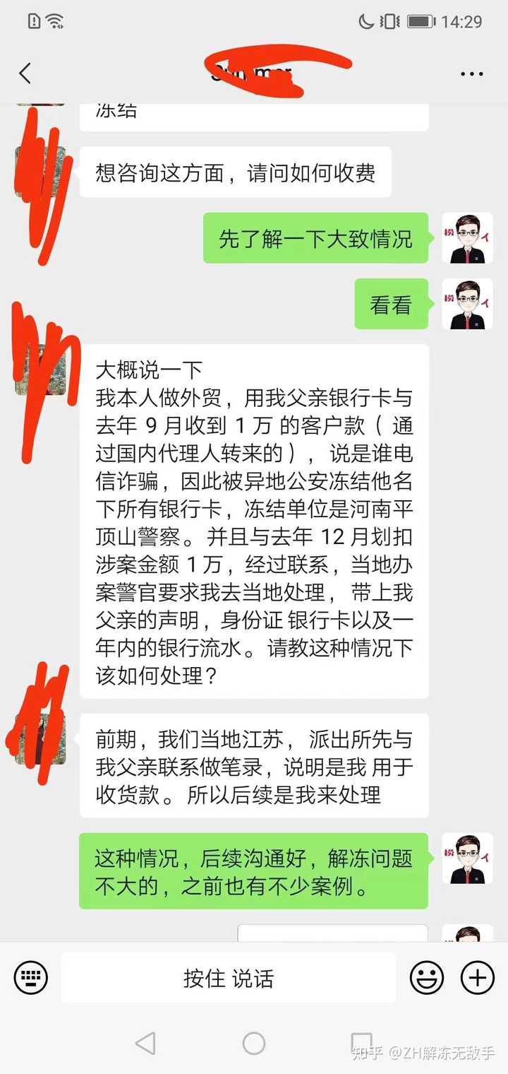 银行卡被异地刑侦冻结，联系办案警官，办案警官不叫做笔录也不叫提供材料就让等着，怎么办才能尽快解冻?