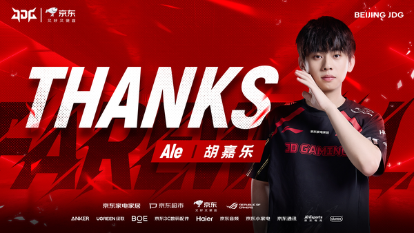 JDG官宣Missing和Ale离队，Wink和xiaoxu加盟，如何看待JDG第三赛段的人员调整？缩略图