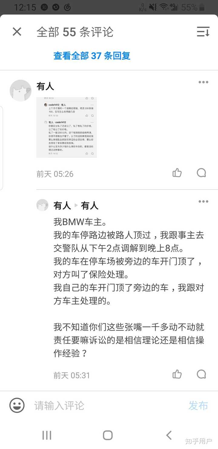 剐蹭了宝马 后视镜那里刮了一小处划痕 会赔偿多少钱呢 知乎