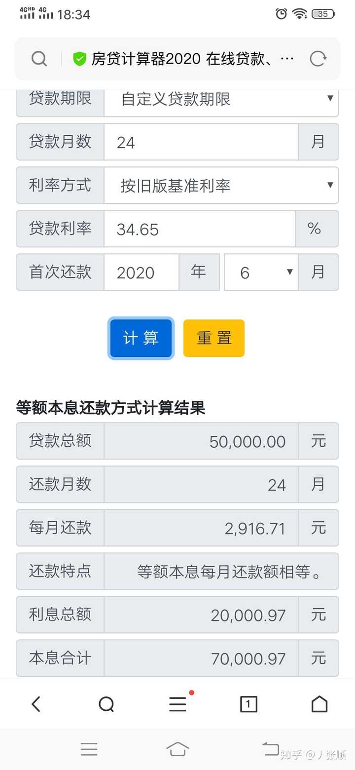 车贷款七万2年利息多少 车贷7万2年利息是多少 车贷7万3年利息