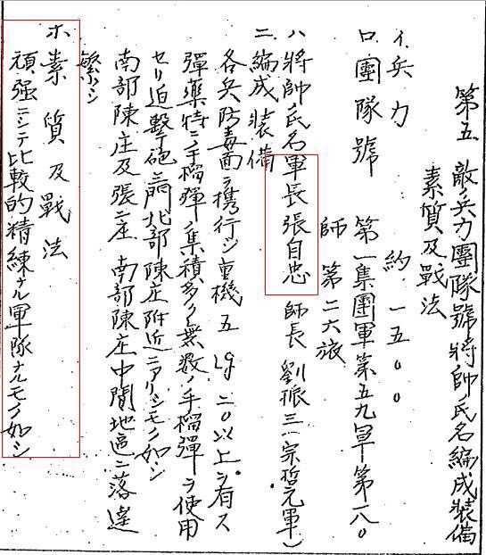 二战日本拼刺刀真的厉害吗 知乎 二战日本拼刺刀真的厉害吗 知乎