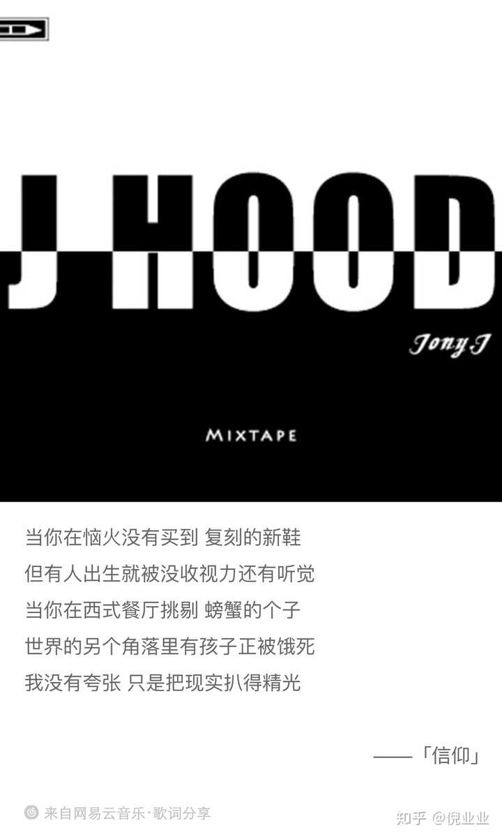 很多说唱歌手都很脏 但为什么有那么多人喜欢 知乎 很多说唱歌手都很脏 但为什么有那么多人喜欢 知乎