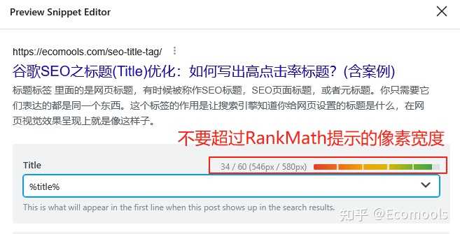 关于网站title标题SEO优化如何写才是最佳? - 知乎