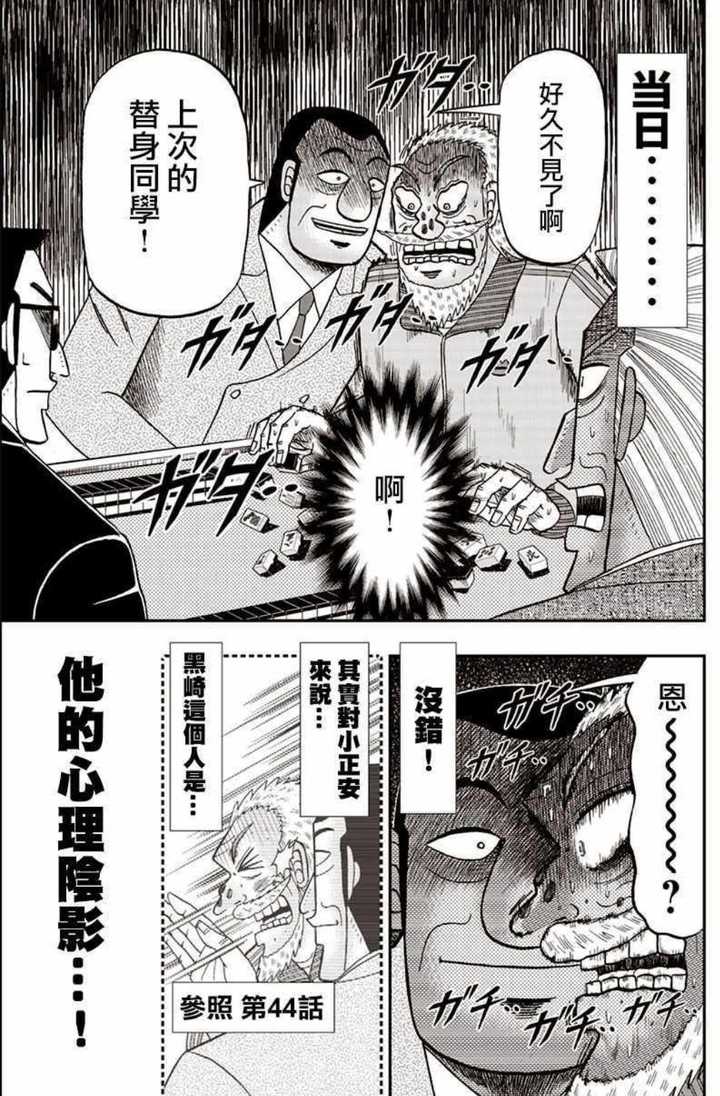 有哪些毁掉一部漫画的败笔 冲田总悟的回答 知乎