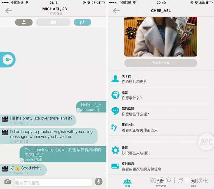 有什么练习英语口语的app 知乎