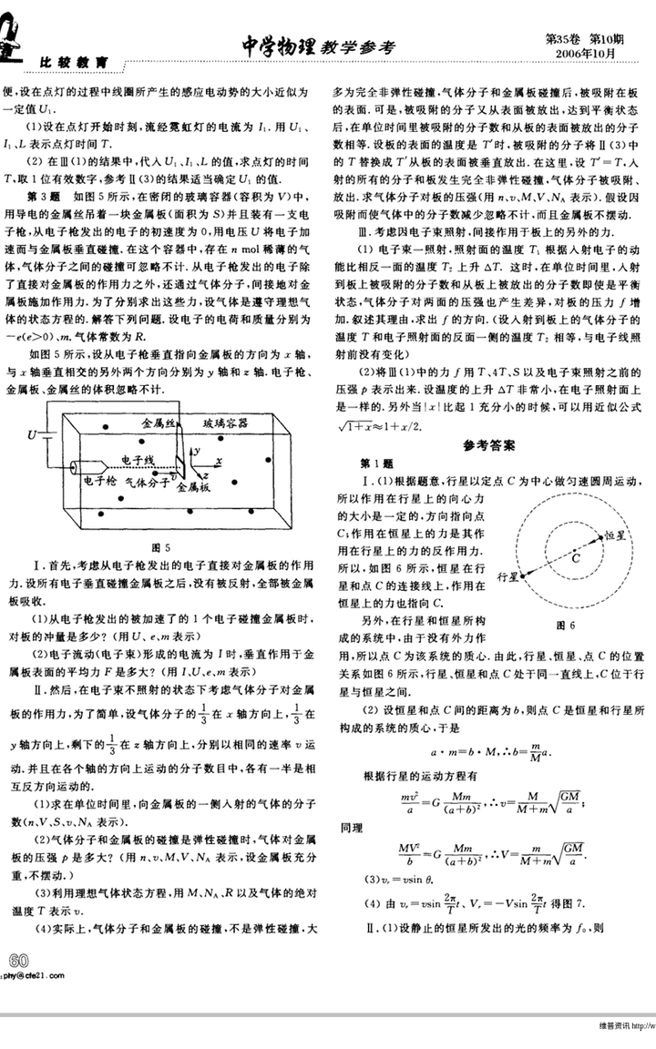 日本高考不难为什么东大人才辈出 知乎