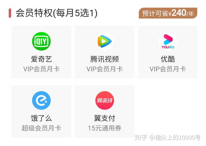 翼支付充值移动话费_翼支付的钱怎么充话费_翼支付话费卡怎么充值话费