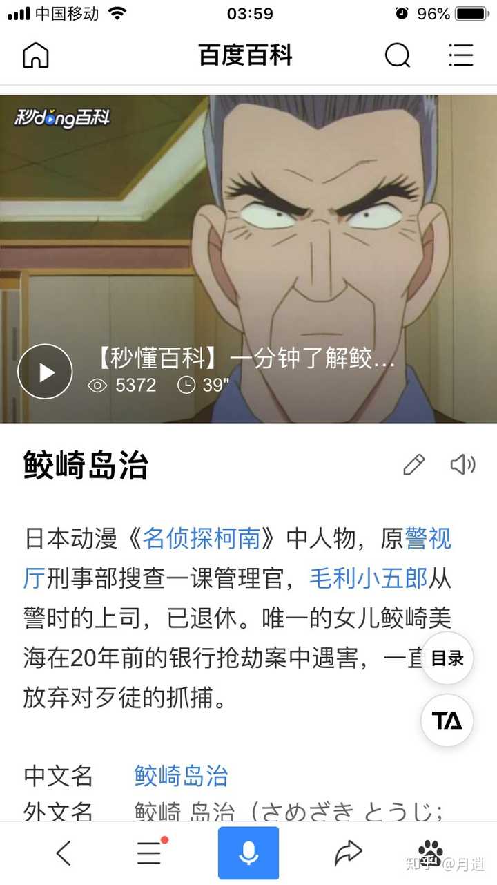 除了m7 迷宫的十字路 开场白部分以外还有哪里说过服部平藏会剑道吗 知乎 除了m7 迷宫的十字路 开场白部分以外还有哪里说过服部平藏会剑道吗 知乎