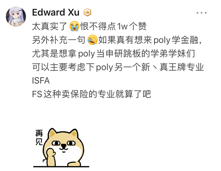 在香港理工大学 (PolyU) 就读是怎样一番体验？ - 知乎