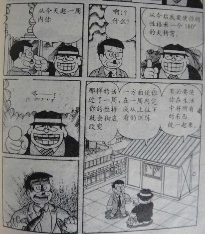藤子 F 不二雄 藤本弘 和藤子不二雄a 安孙子素雄 的画风有哪些区别 知乎 藤子 F 不二雄 藤本弘 和藤子不二雄a 安孙子素雄 的画风有哪些区别 知乎