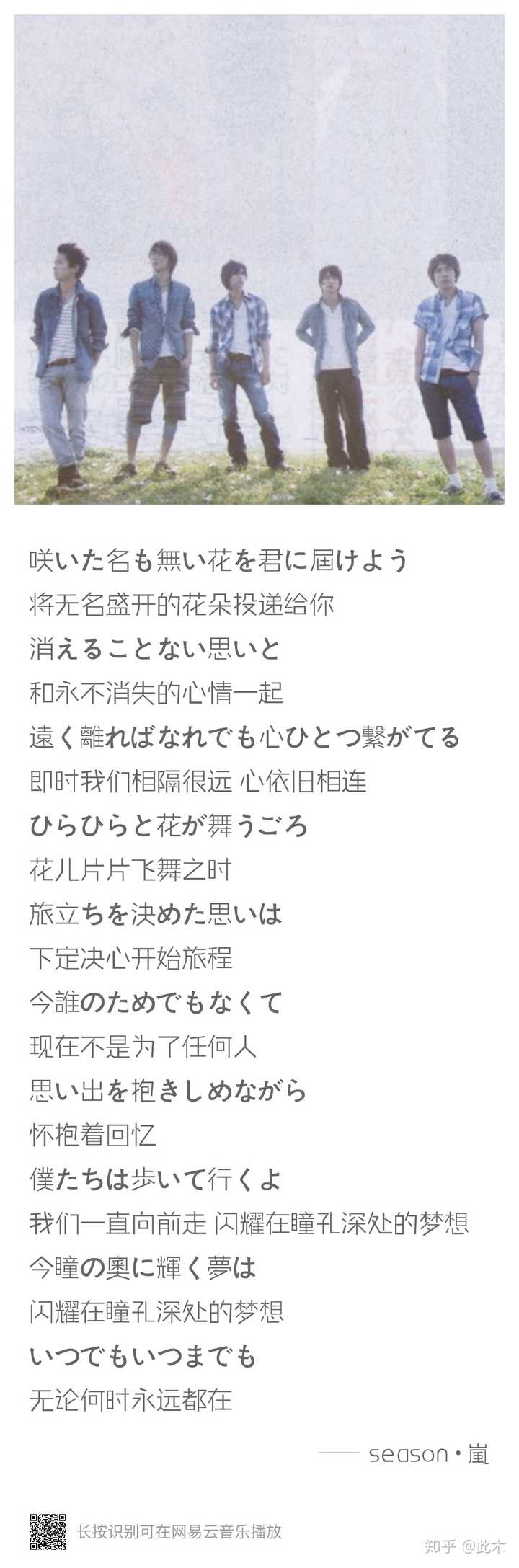 哪句日语歌词曾经打动过你 知乎 哪句日语歌词曾经打动过你 知乎