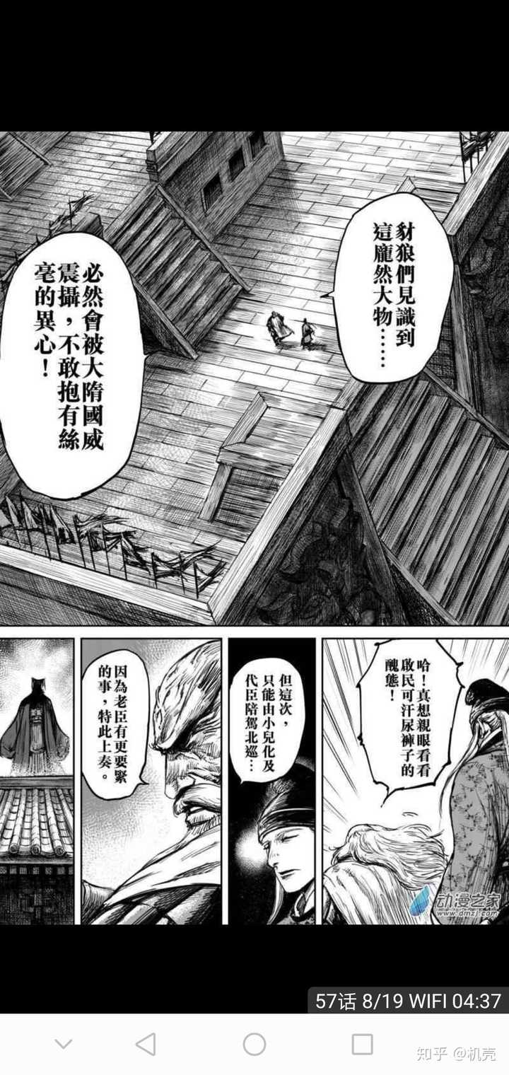 你觉得漫画史上最有气场的boss是谁 知乎