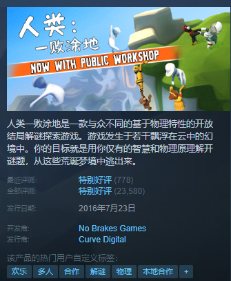 Steam 上有哪些可以多人联机合作闯关的好玩的游戏? - 知乎