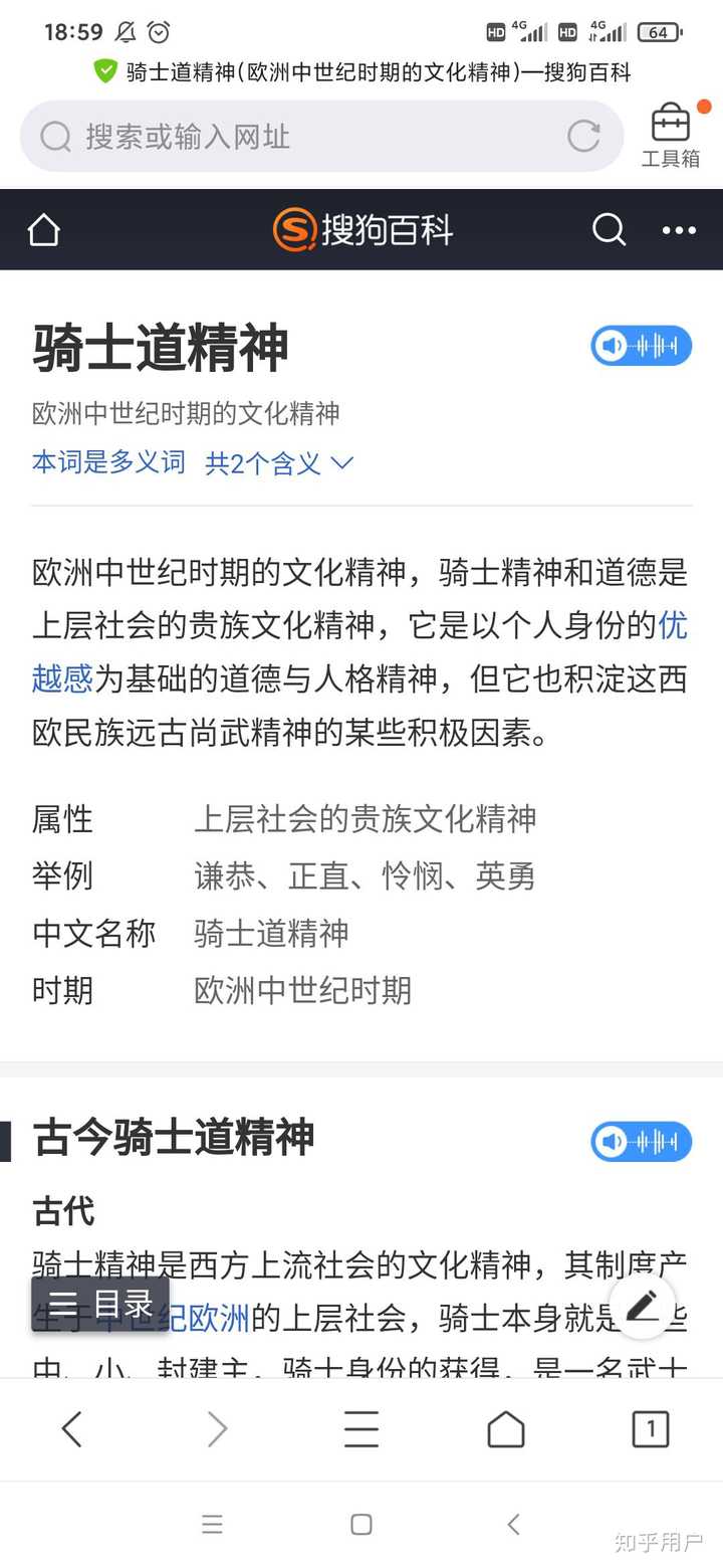 假如你秉持着骑士道精神 但你遇到了素质极差的女性侮辱你 你该怎么做 知乎