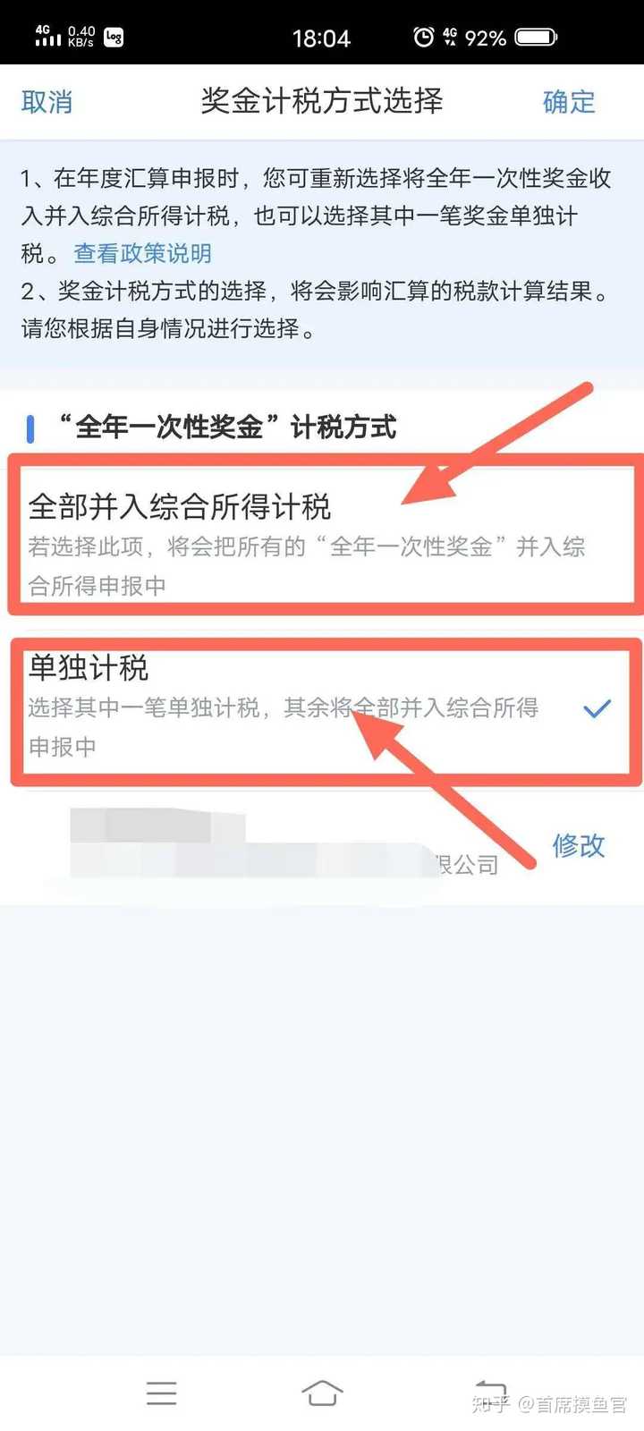 为什么我退税是0 知乎