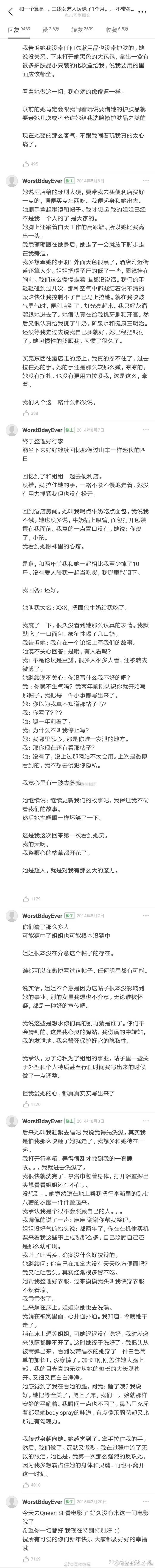 刘心悠和小孩是什么瓜 知乎