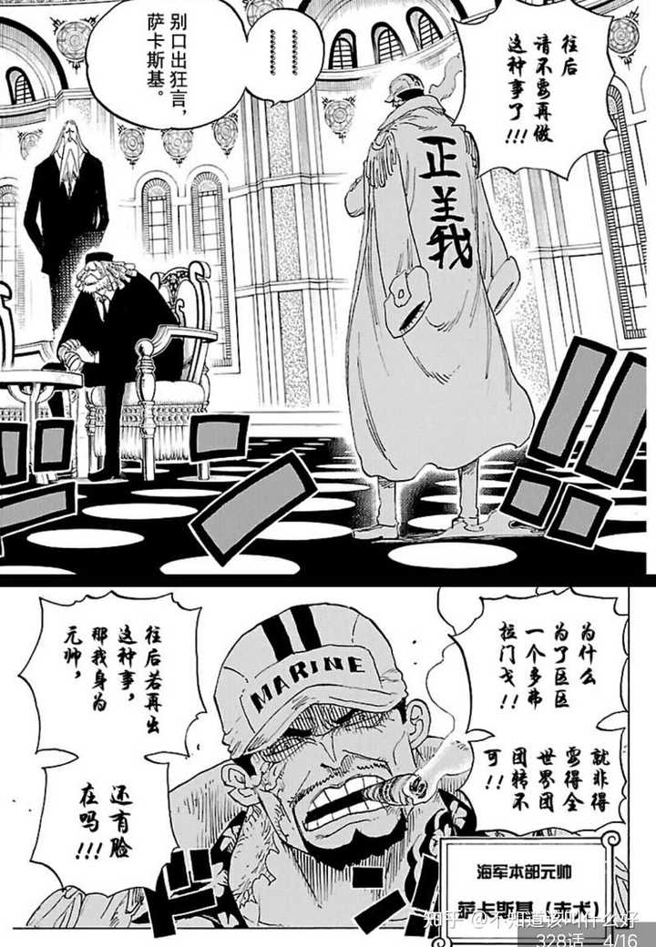 海贼王战国为什么甘愿当天龙人的走狗 知乎 海贼王战国为什么甘愿当天龙人的走狗 知乎
