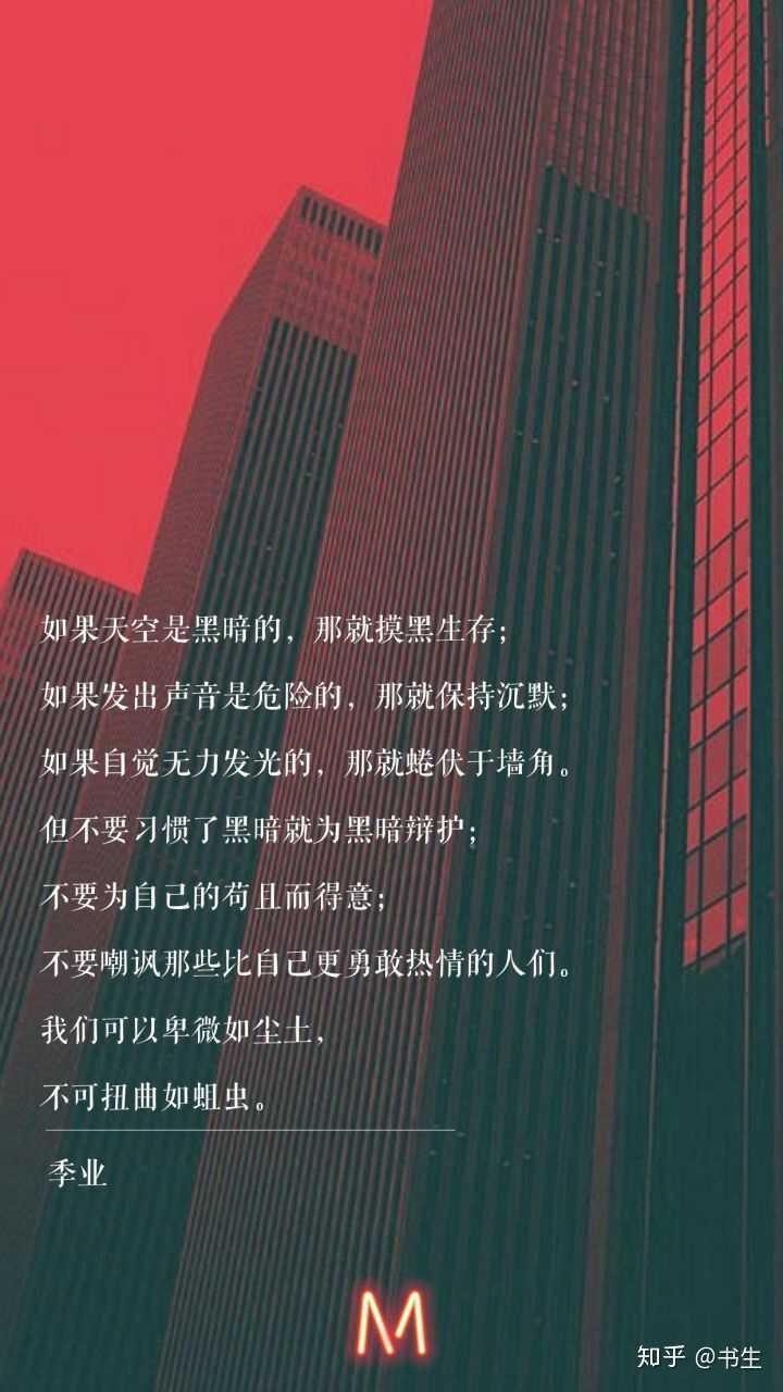 《水浒传(鲁智深逝世言 怕什么真理无穷,进一寸有一寸的欢喜