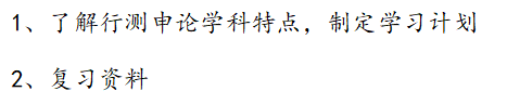 零基础小白考公务员需要准备什么？ - 知乎