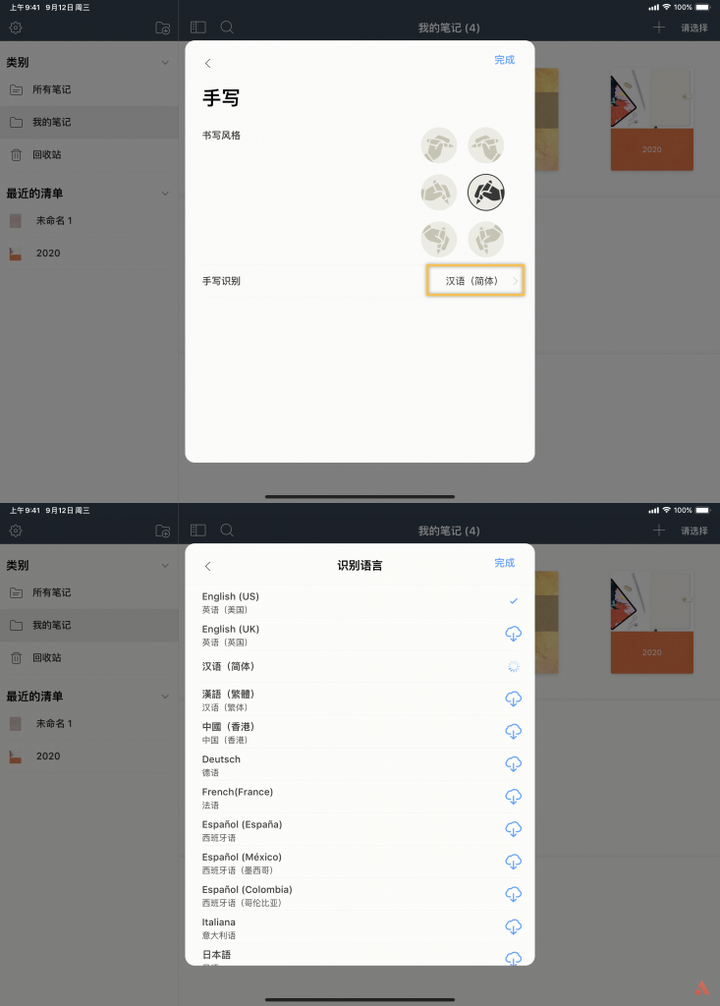 手帐哪款app最好 知乎 手帐哪款app最好 知乎