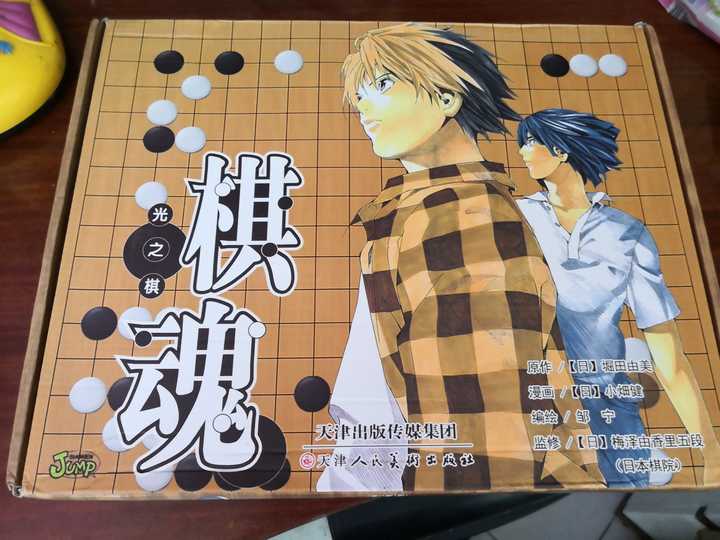 棋魂 在日漫中算得上s 级作品吗 Fff团长的回答 知乎 棋魂 在日漫中算得上s 级作品吗 Fff团长的回答 知乎