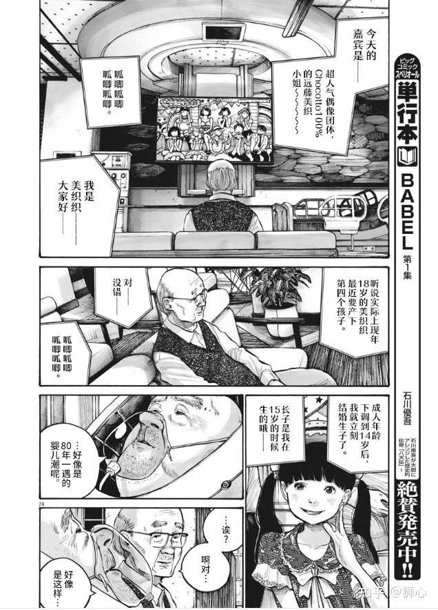 有哪些很荒诞邪性的动画 漫画和轻小说 狮心的回答 知乎