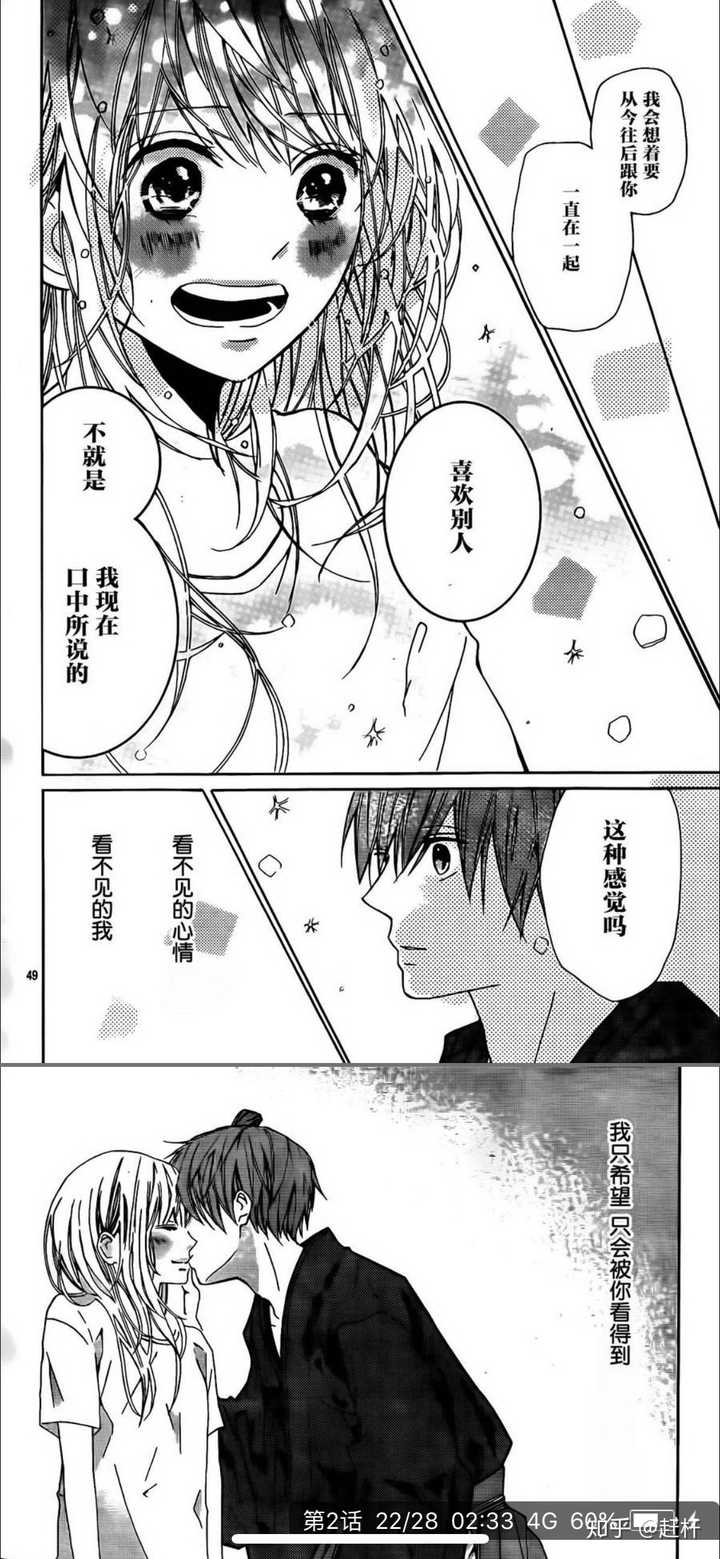 少女漫推荐 看了让人幸福感爆棚的高甜少女漫画有哪些 知乎