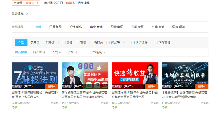 3、网站站内搜索像互动吧、芥末堆等这种教育行业的官网，都是有很多线上