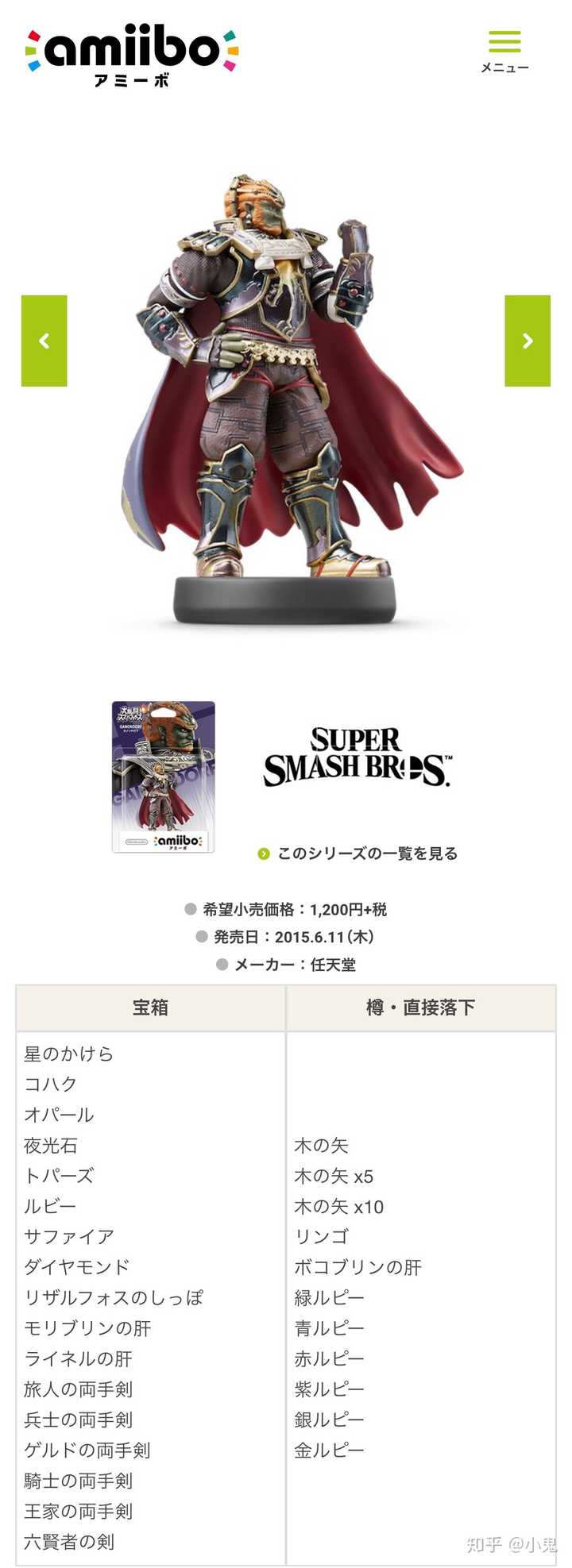 塞尔达传说 旷野之息 的amiibo 选择哪个比较好 知乎用户的回答 知乎