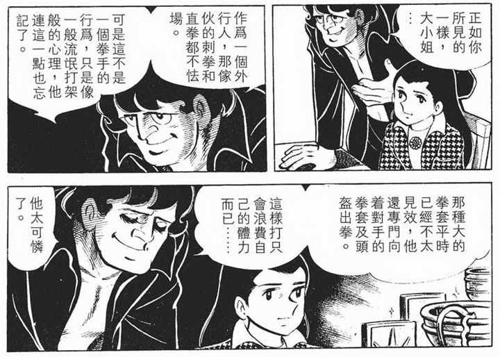 如何评价 Megalo Box 知乎 如何评价 Megalo Box 知乎