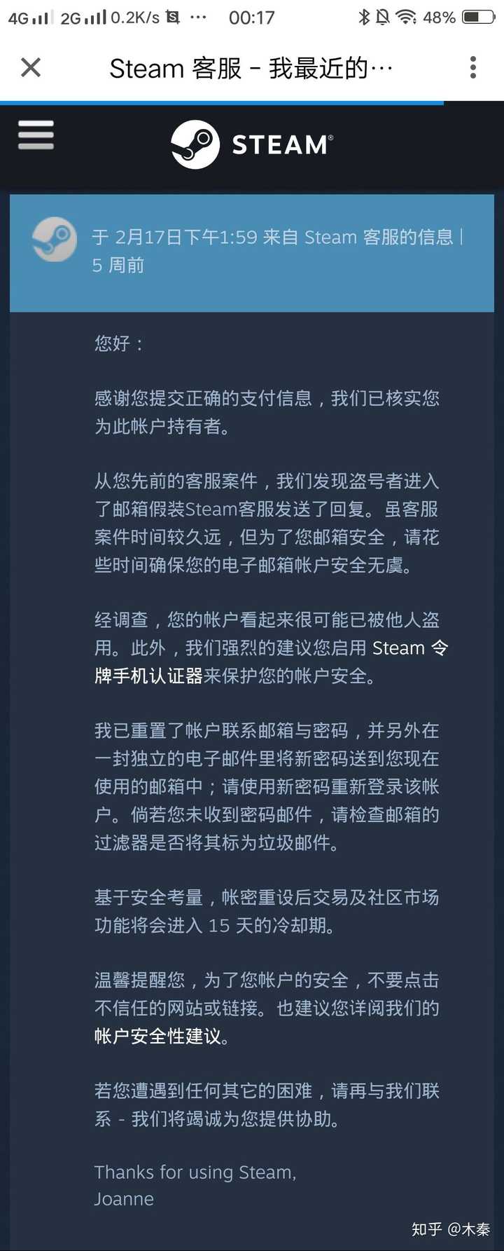 Steam账号给盗了怎么办 求大佬一定帮帮我 知乎