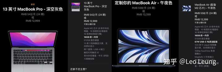 macbook air买M1还是新出的M2？感觉配件上只是变着法子刀钱……但是新的